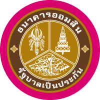 ออมสิน (GSB)